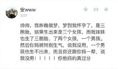 做梦女朋友怀孕