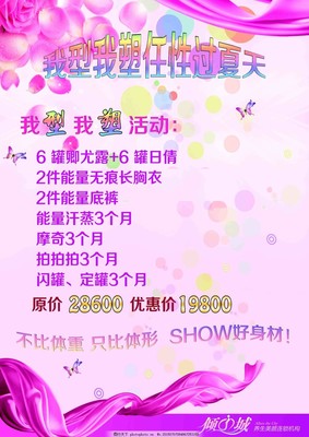 美容院促销活动方案