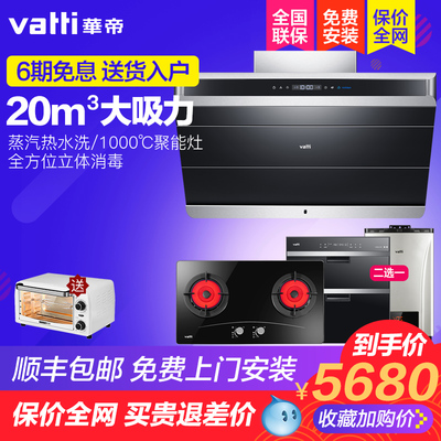 华帝厨房电器卖什么