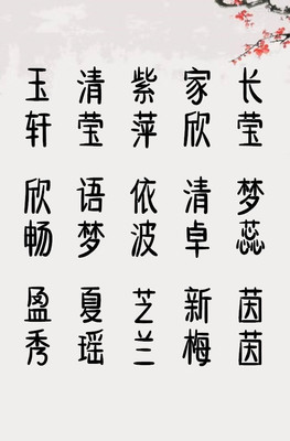 卓字起名男孩名字