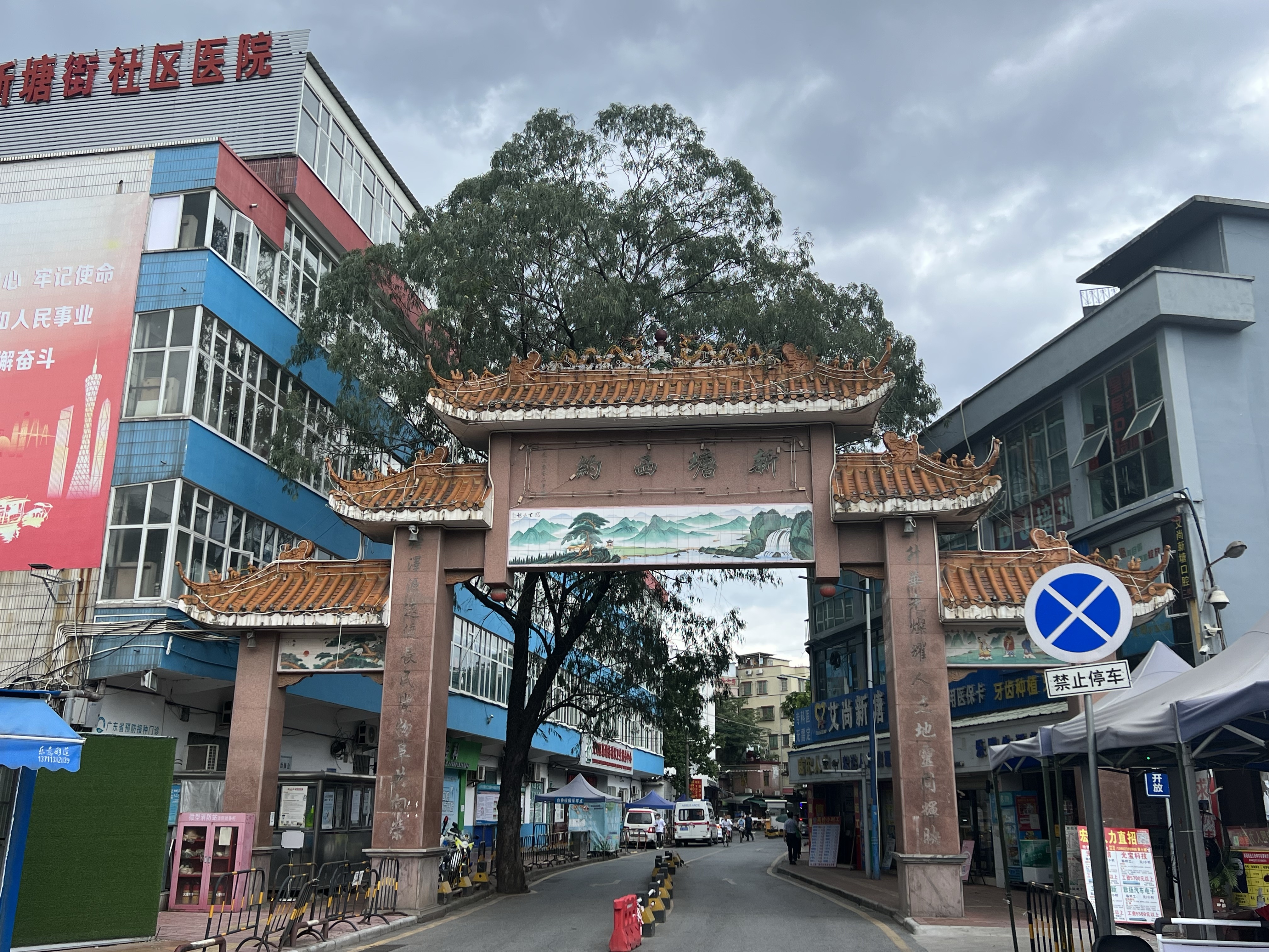 广州天河区东圃