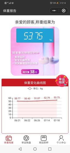 怀孕几个月开始长体重