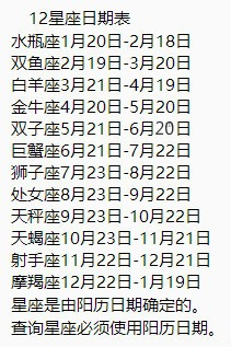 十一月初十什么星座