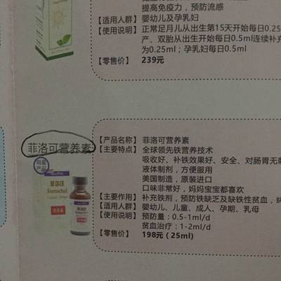 八个月宝宝贫血吃什么药