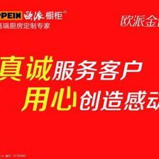 耒阳橱柜