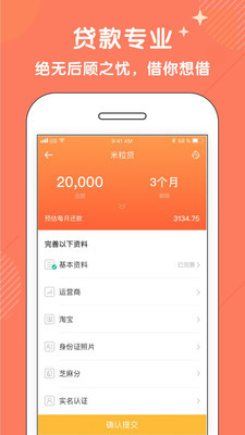 手机号贷款的app
