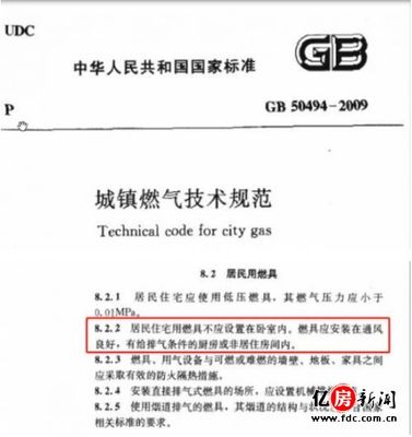 公寓设置厨房要求