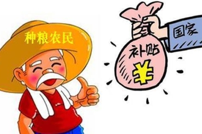 失地农民补偿
