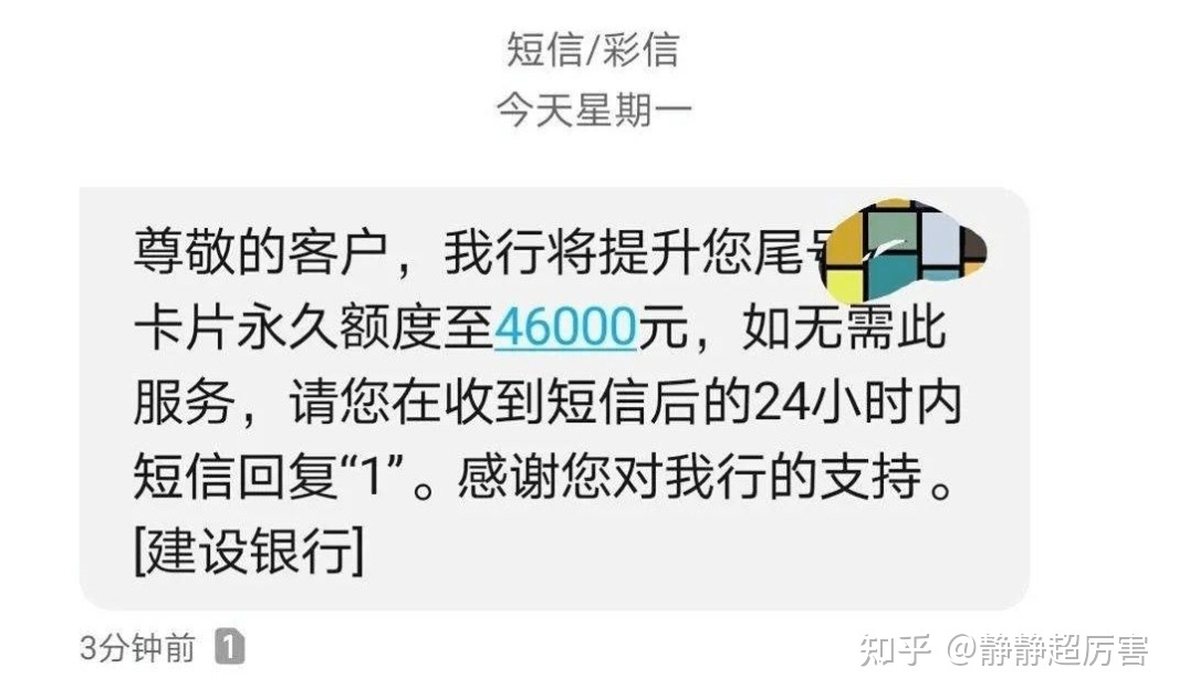 建行如何申请固定额度调整