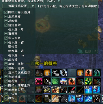 剑网3物品插件