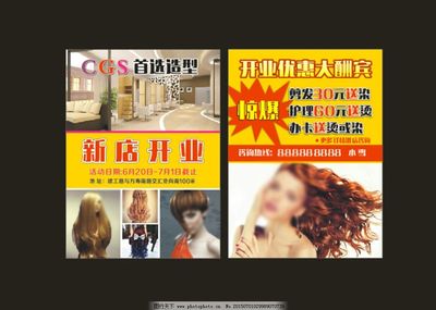 高端美发店名字大全