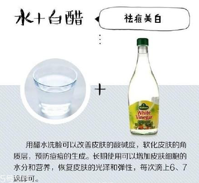 用醋洗脸用多少水和醋
