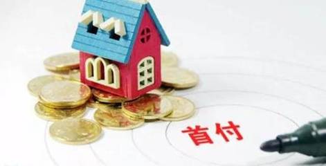 交首付后多久办贷款