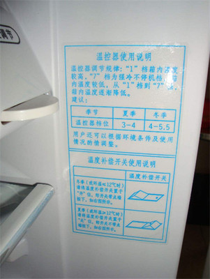 冰箱温度调低
