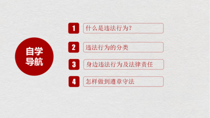 什么是法律思维
