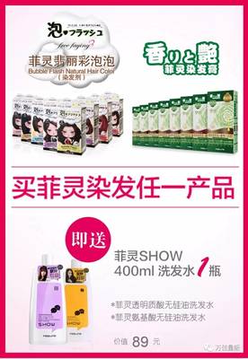 菲灵染发膏多少钱一支