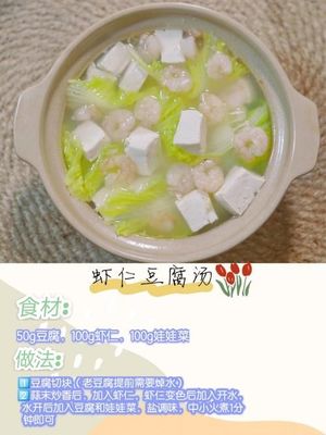 魔芋豆腐汤做法大全家常