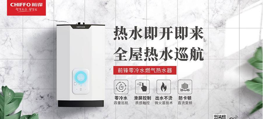 前锋热水器售后热线