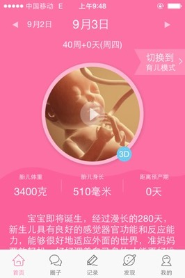 怀孕10月是多少天