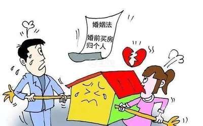 新婚姻法财产分割规定