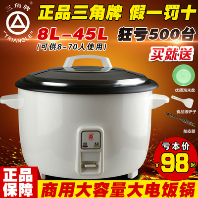 三角电饭锅质量怎么样