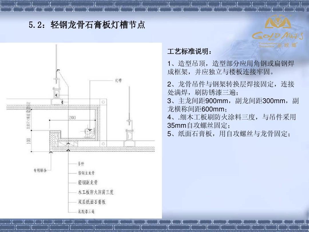 石膏板吊顶 单层 双层