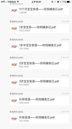 1岁五个月宝宝食谱表