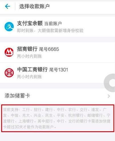 蚂蚁借呗到账多少钱