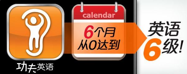 功夫英语电脑版