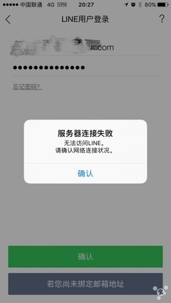 为什么忘记网络失败