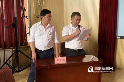 李沧公证处