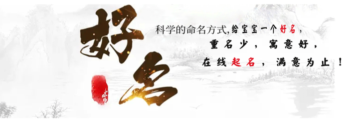 带水的寓意好的字