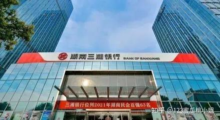 湖南银行贷款