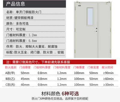 甲级厨房防火门尺寸