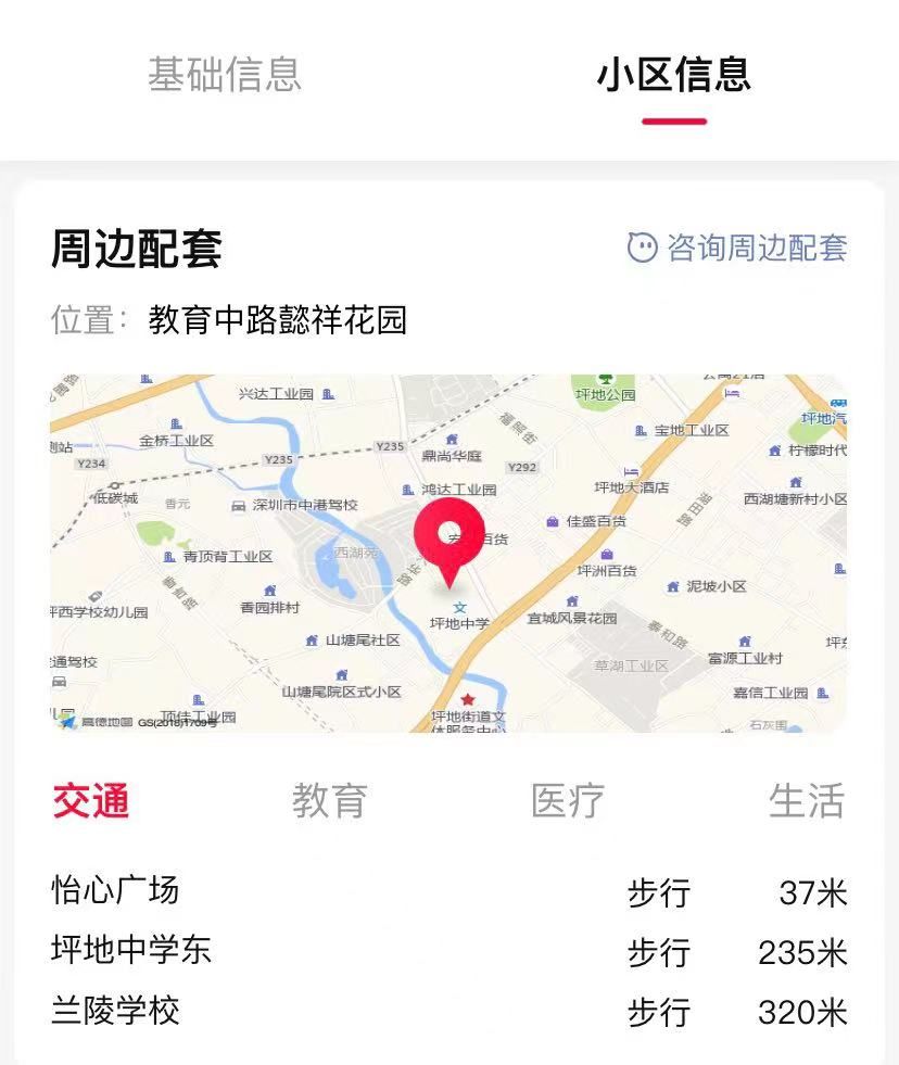 租房平台哪个靠谱