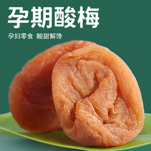 孕妇能吃九制话梅吗