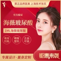 海薇玻尿酸可以丰唇吗