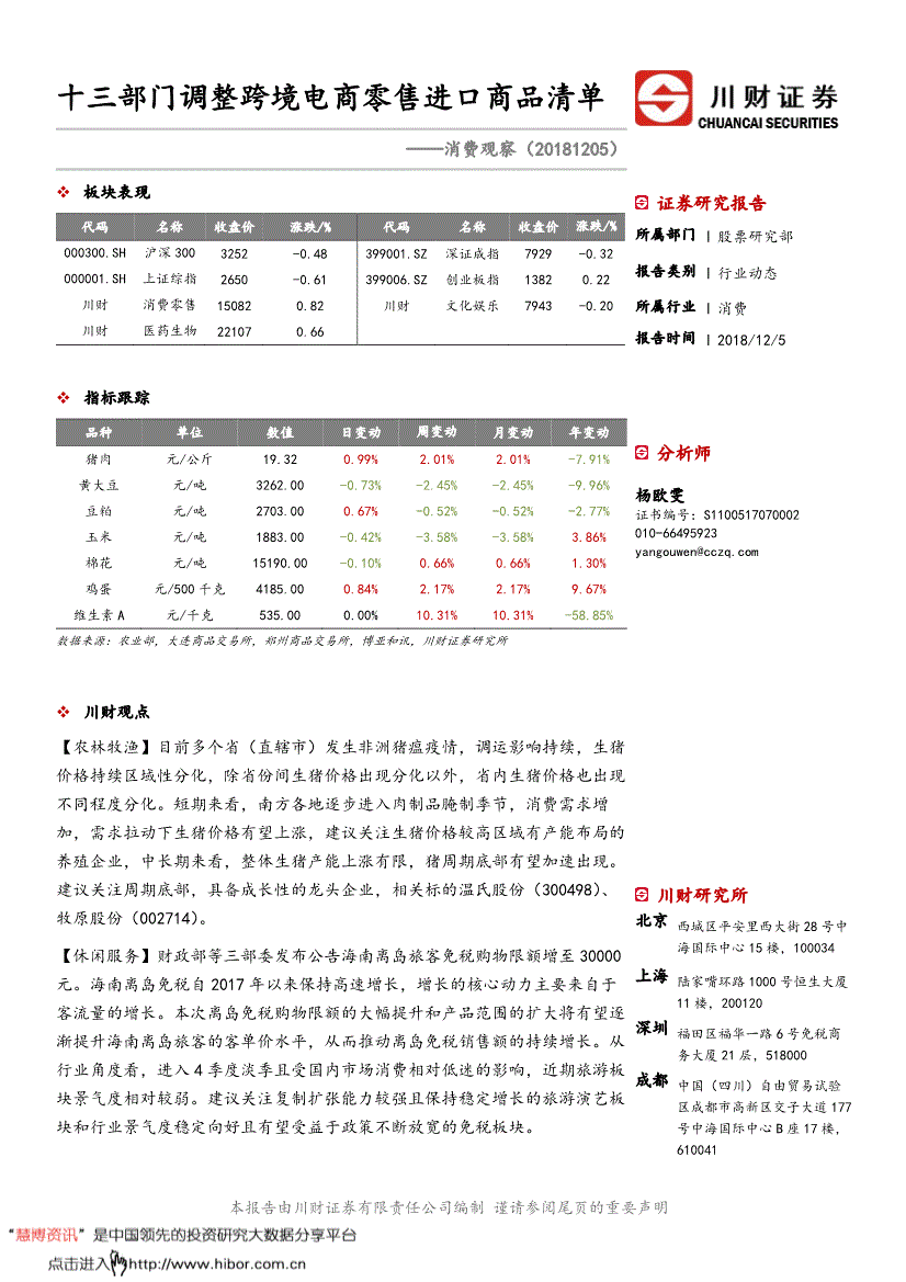 澳门APP下载官网链接界面截图