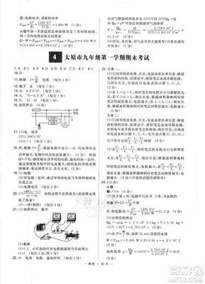 2020物理九年级期末测试卷