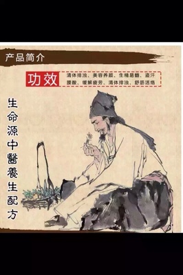 老中医减肥配方