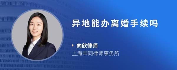 在外地能办离婚手续吗