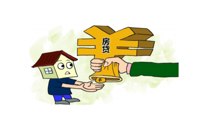 房贷还不起了