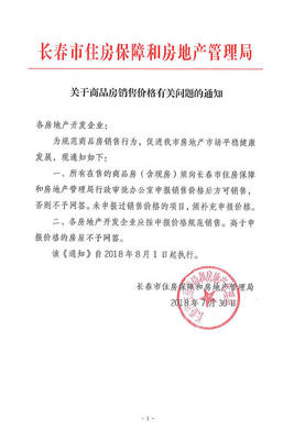 销售合同章