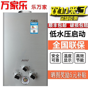 万家乐热水器换电池