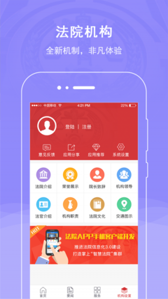 新乡市中级人民法院