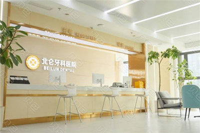 北仑哪里牙科好