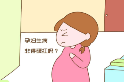 不知道怀孕了吃了感冒药