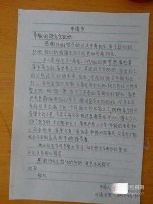 怎样写困难申请书
