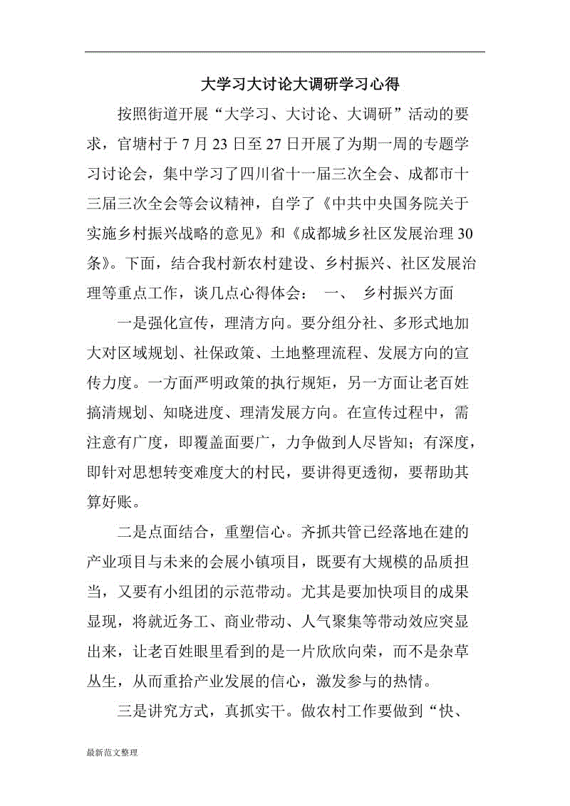 翻译心得体会3000字