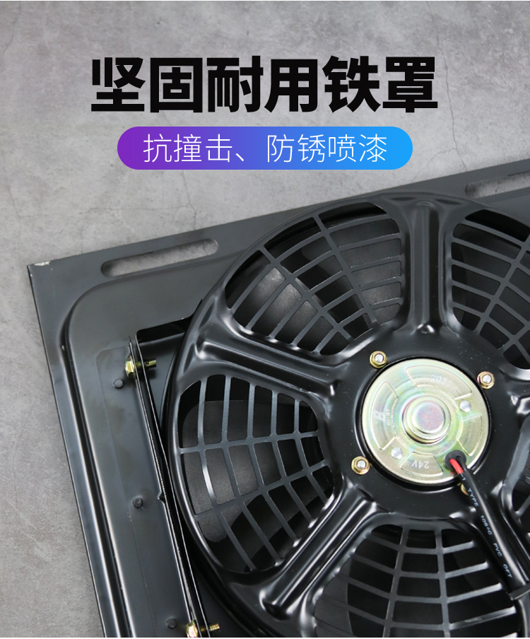 空调散热风扇